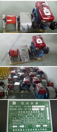 東勝電力機動絞磨機 專業輸配電施工的得力助手